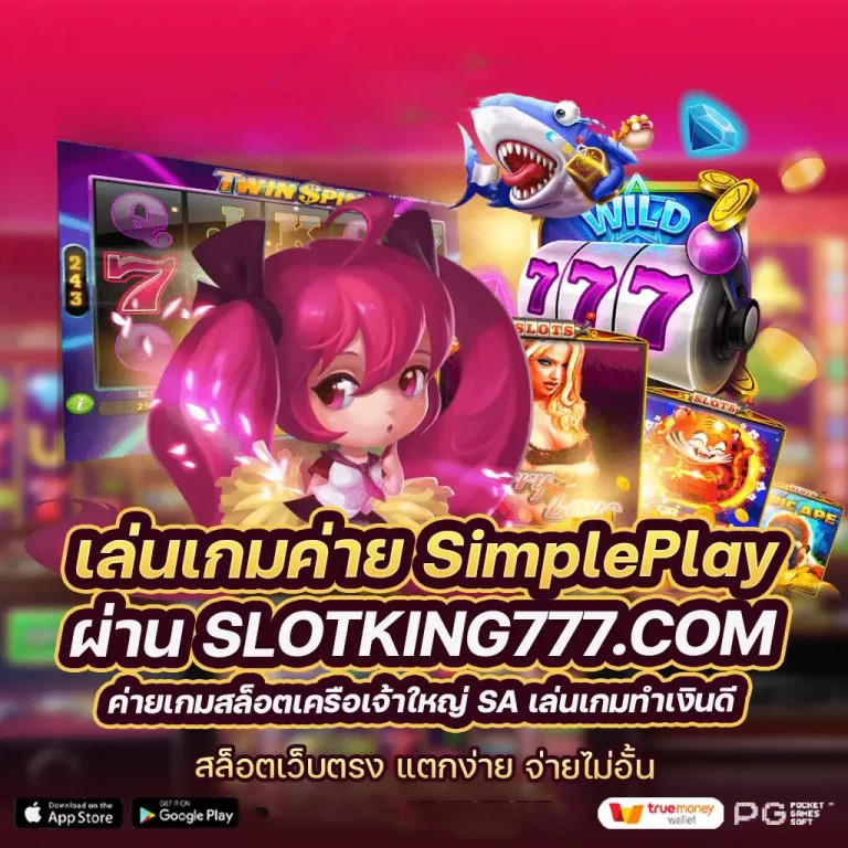 โรม่า แตกง่าย สล็อตออนไลน์ ค่ายเกมชั้นนำ