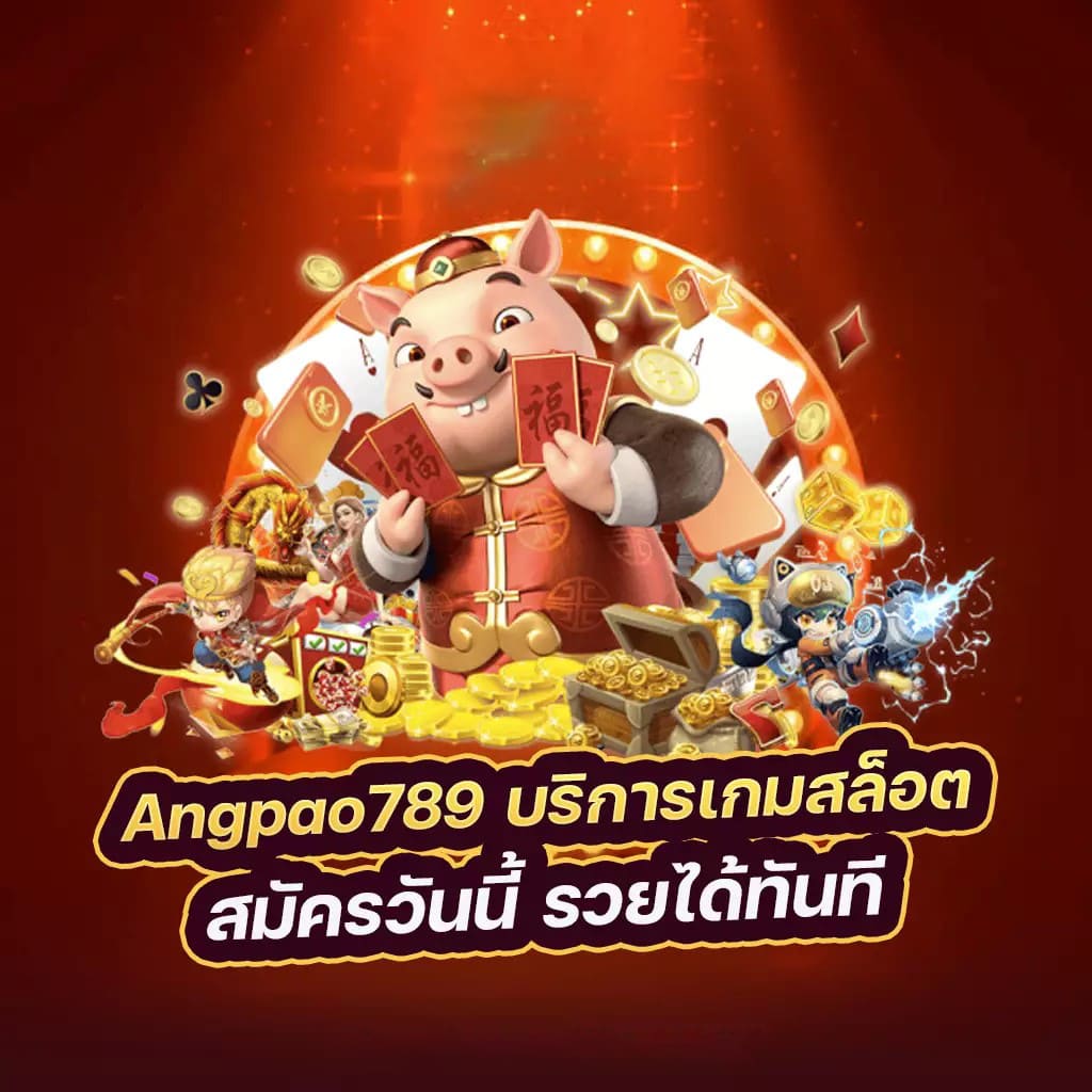  เกมสล็อตออนไลน์ w88 ความบันเทิงบนโลกออนไลน์