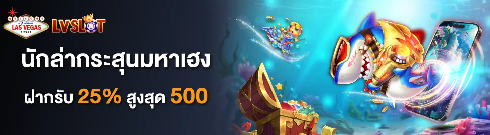 การแข่งขัน Nagaway Slot ประจำปี 2023