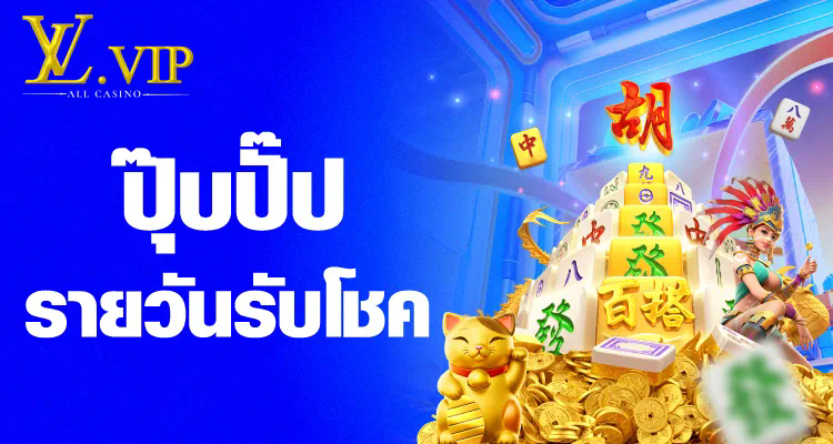 สุดยอดเกมออนไลน์ vip game888 เต็มไปด้วยความสนุกและความตื่นเต้น