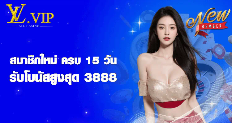 แทง บา คา ร่า ฟรี  ความสนุกและโอกาสชนะรางวัลใหญ่สำหรับผู้เล่นออนไลน์